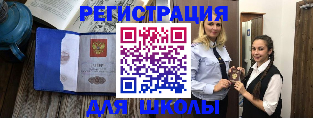 прописка паспорт в Тамбове