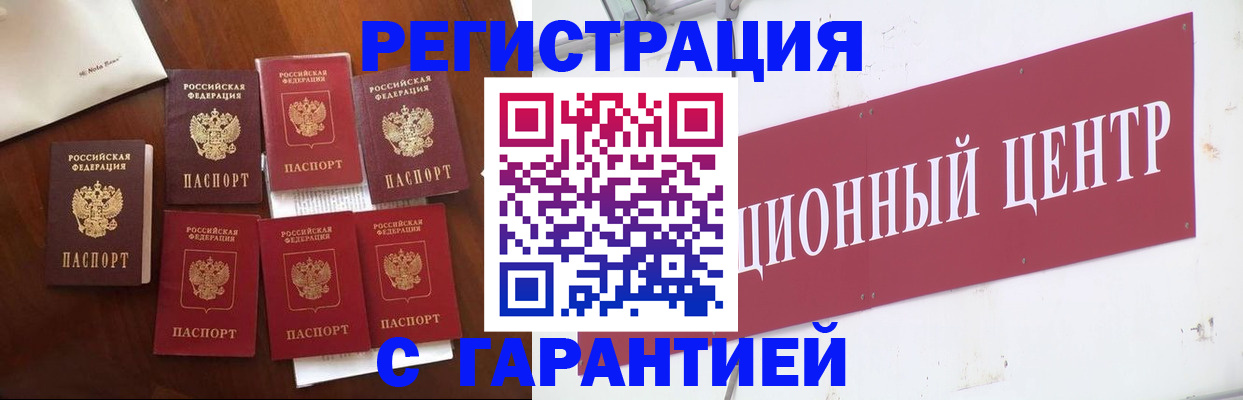 временная регистрация надежно в Тамбове