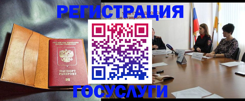 временная регистрация поиск в Тамбове
