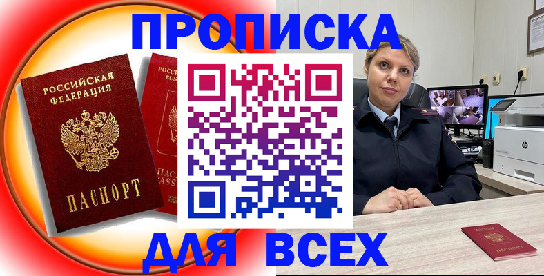 временная регистрация гарантия в Тамбове