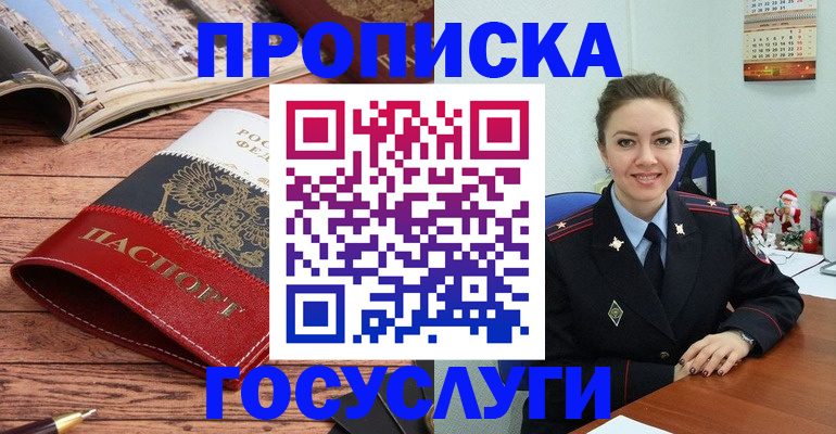 временная регистрация в квартире в Тамбове