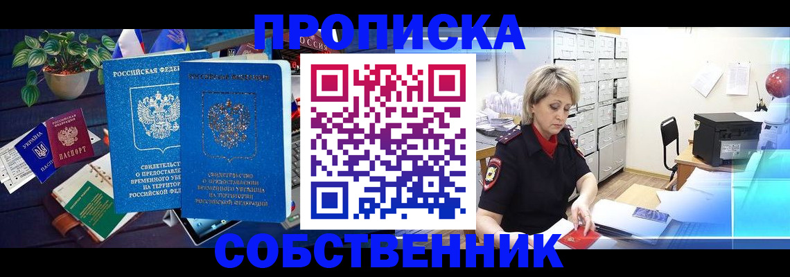 временная регистрация адрес в Тамбове