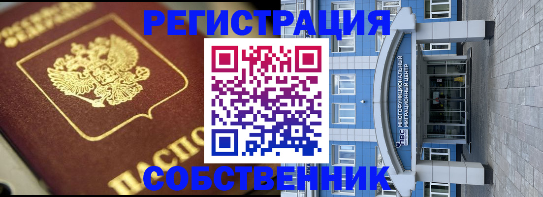 временная регистрация в Тамбове