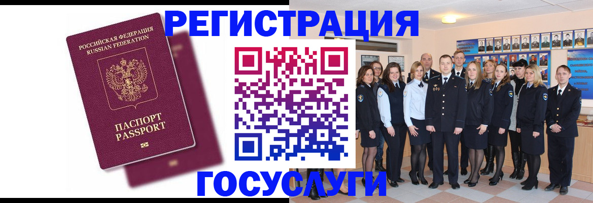 миграционный учет в Тамбове