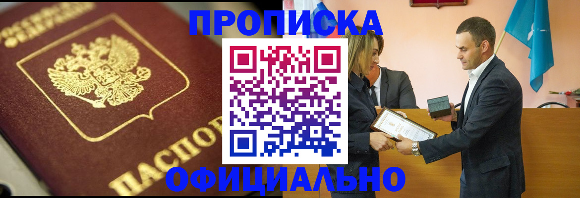 временная регистрация собственник в Тамбове