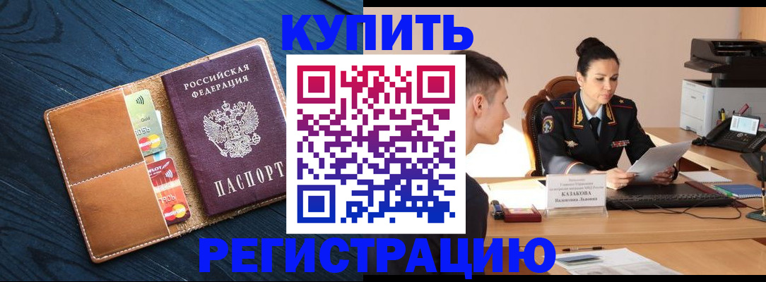 миграционный учет в Тамбове